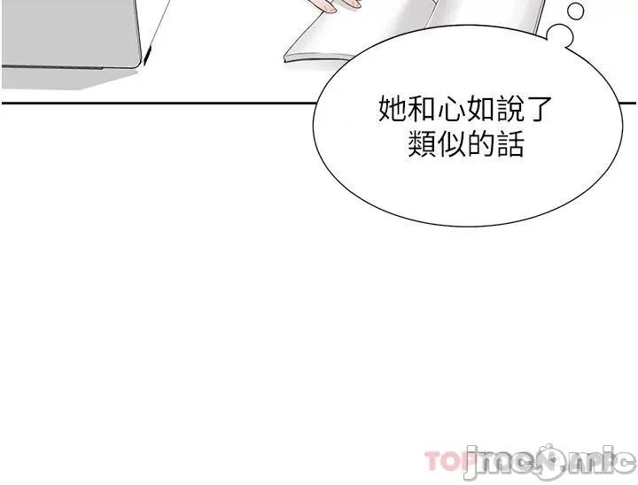 同居上下舖 同居上下舖26 第26页