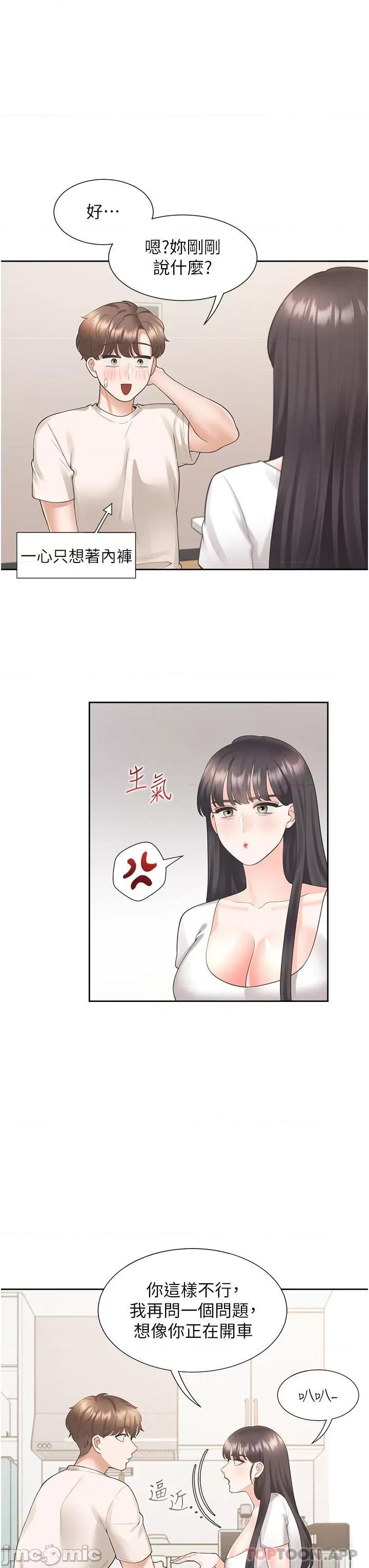 同居上下舖 同居上下舖26 第34页
