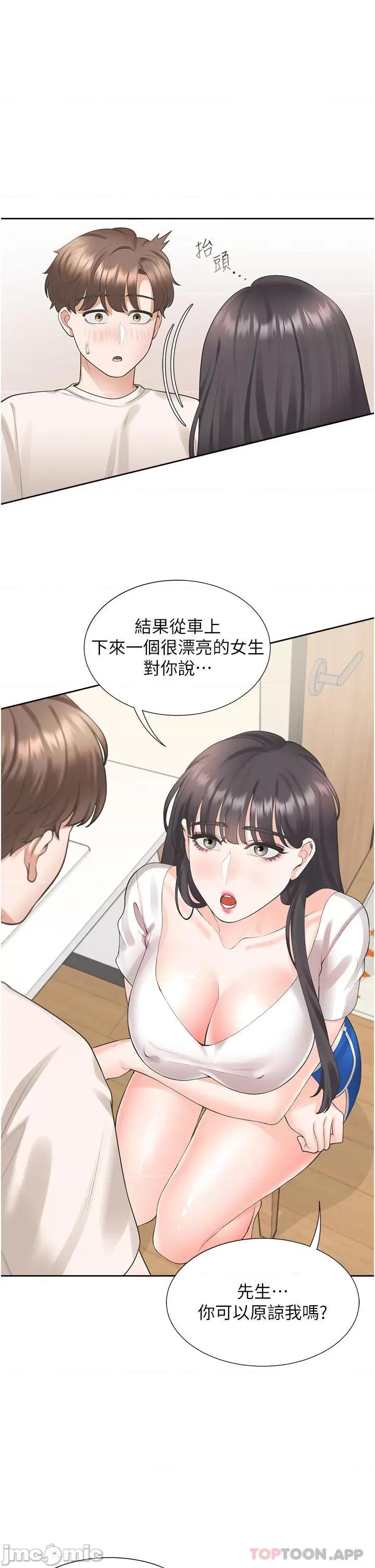 同居上下舖 同居上下舖26 第37页