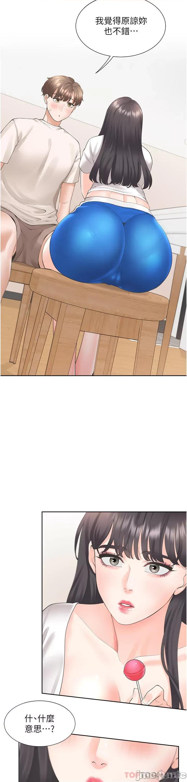 同居上下舖 同居上下舖26 第42页