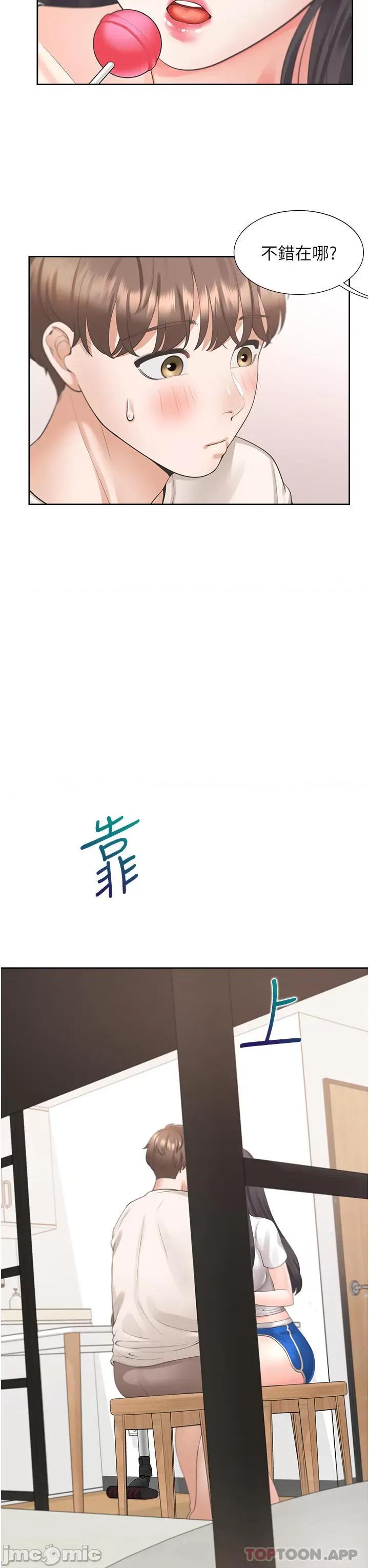 同居上下舖 同居上下舖26 第43页