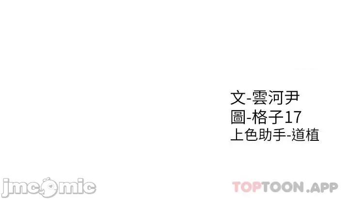 同居上下舖 同居上下舖26 第46页