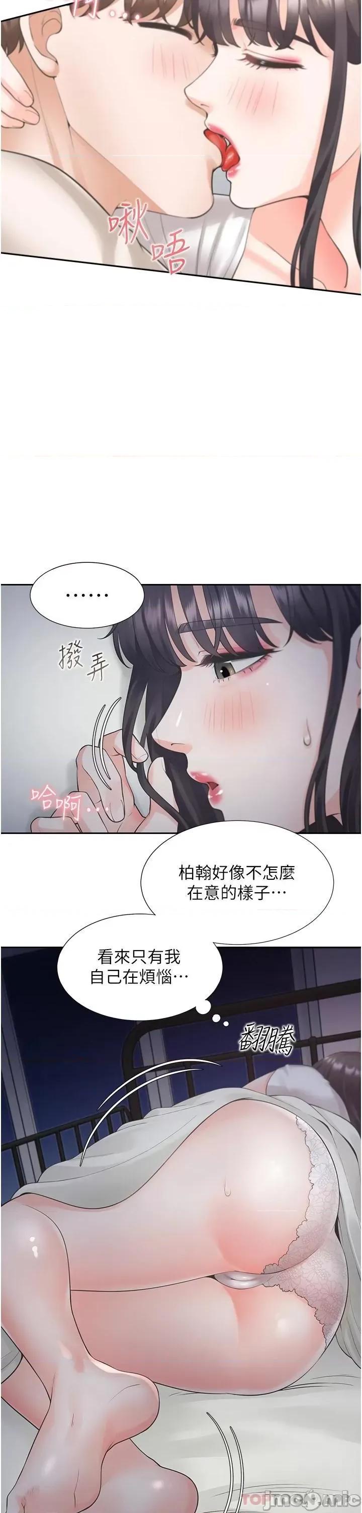 同居上下舖 同居上下舖 第27话 - 好想再做一次… 第25页