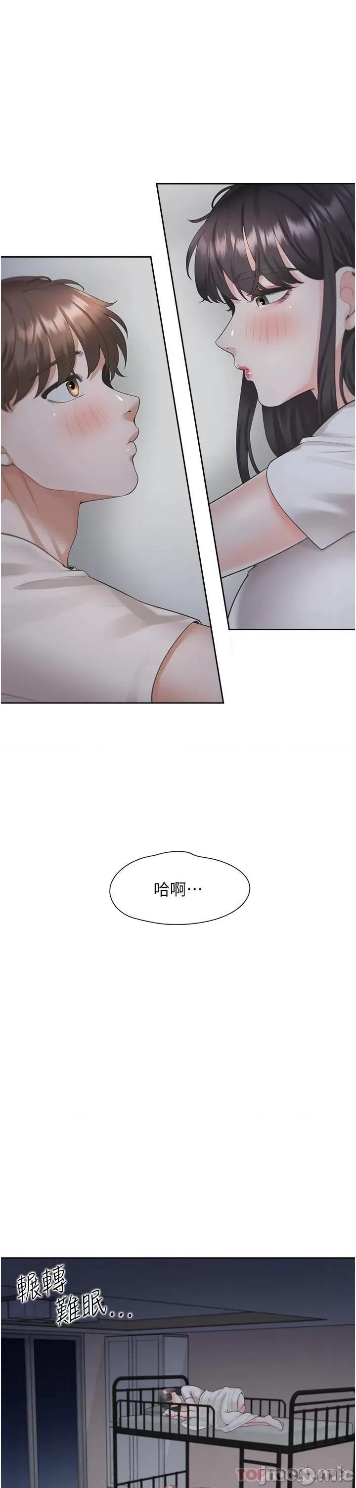 同居上下舖 同居上下舖 第27话 - 好想再做一次… 第29页
