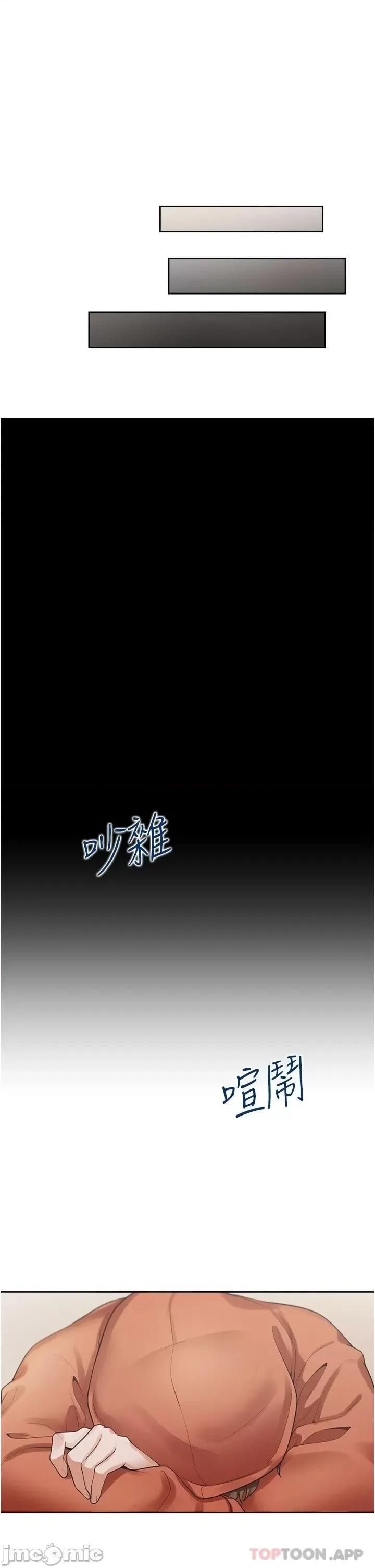 同居上下舖 同居上下舖 第27话 - 好想再做一次… 第43页
