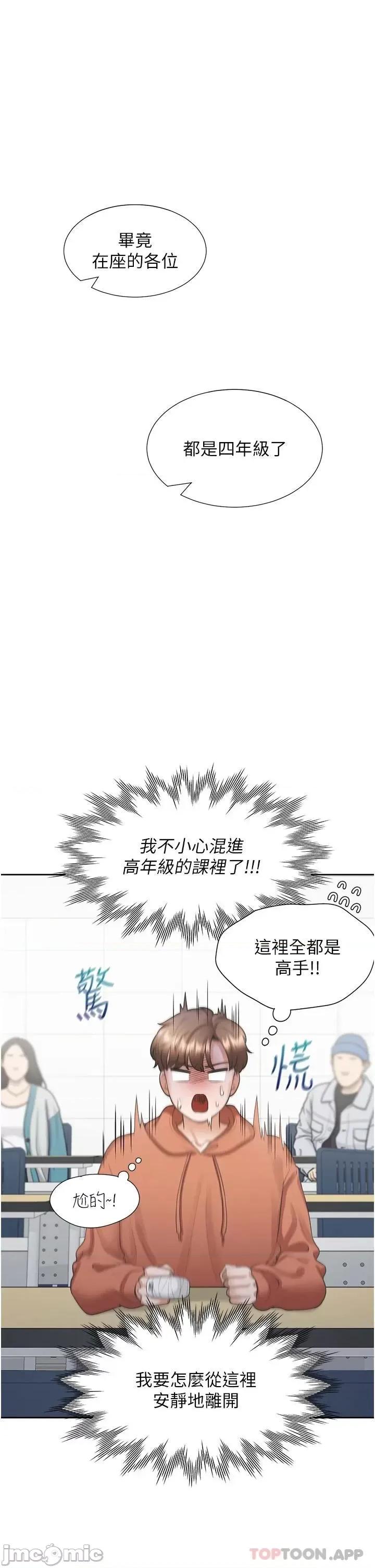 同居上下舖 同居上下舖 28 第1页