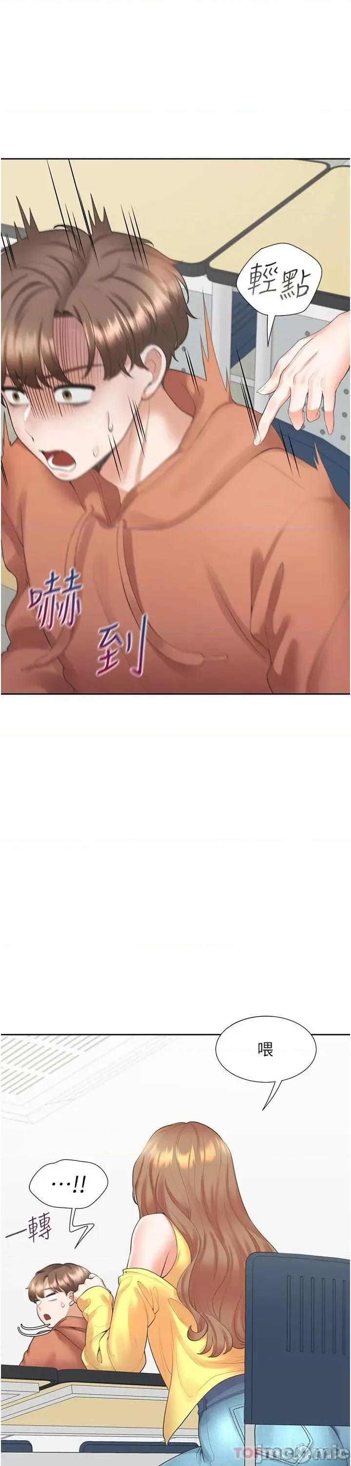 同居上下舖 同居上下舖 28 第2页