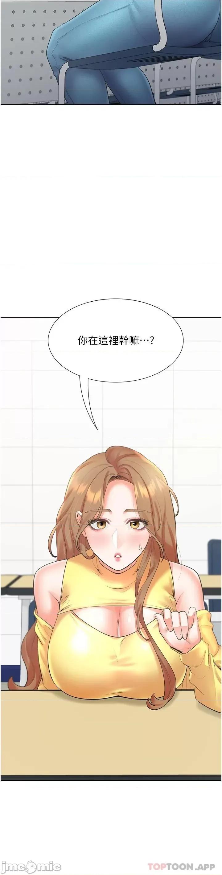 同居上下舖 同居上下舖 28 第3页