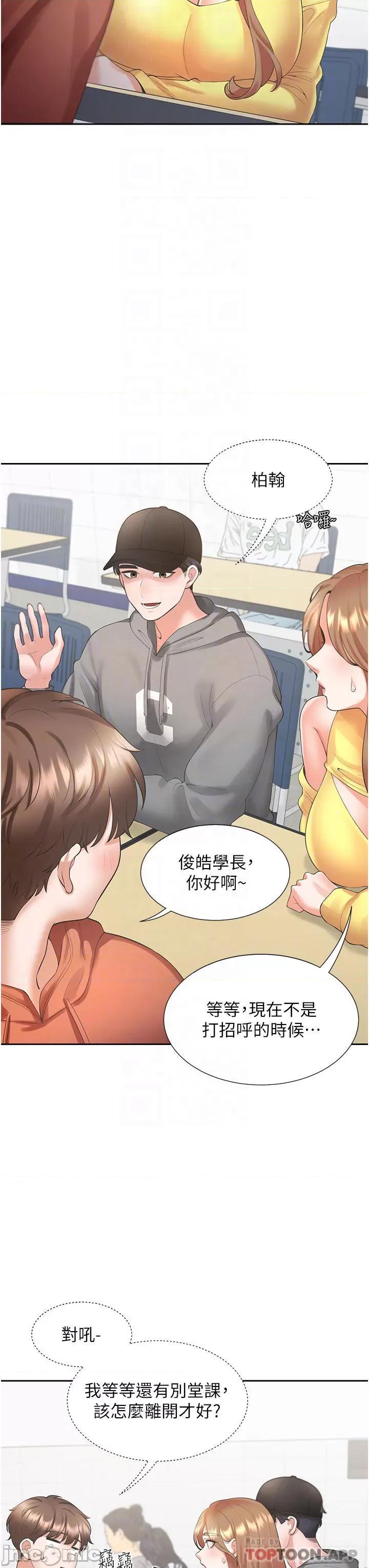 同居上下舖 同居上下舖 28 第6页