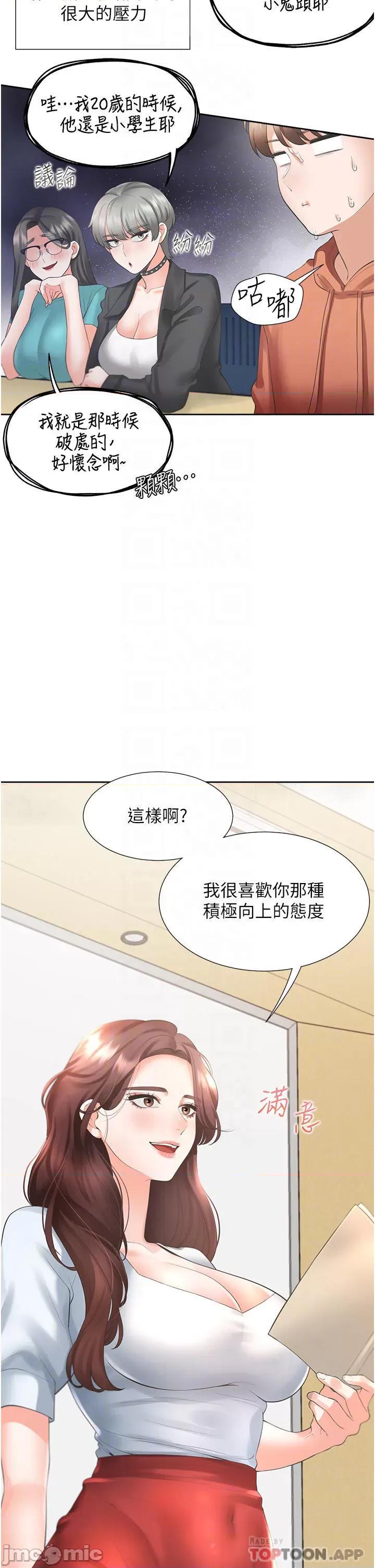同居上下舖 同居上下舖 28 第11页