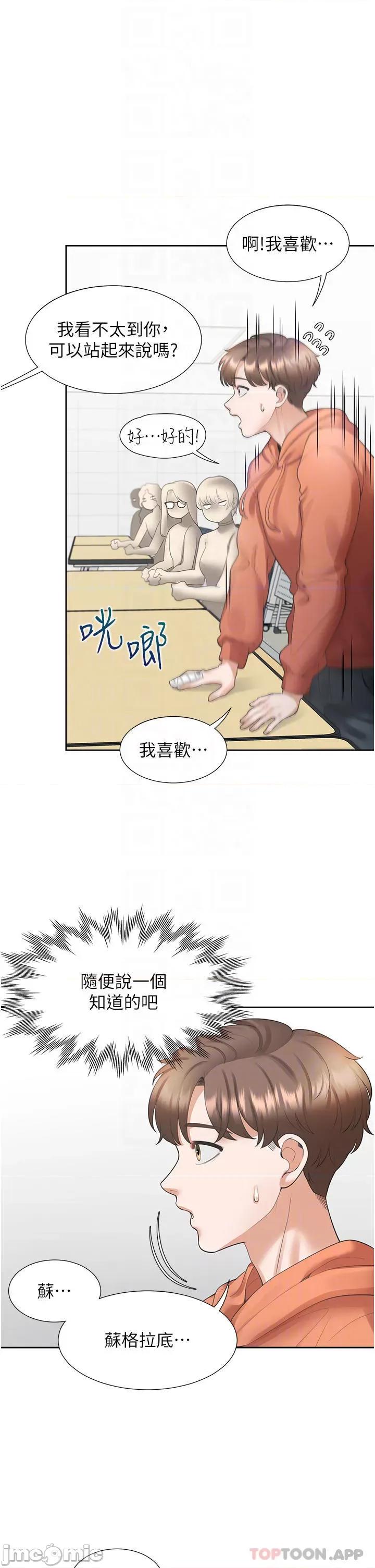 同居上下舖 同居上下舖 28 第13页