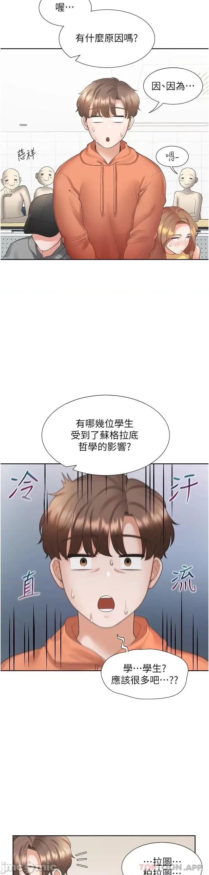 同居上下舖 同居上下舖 28 第14页