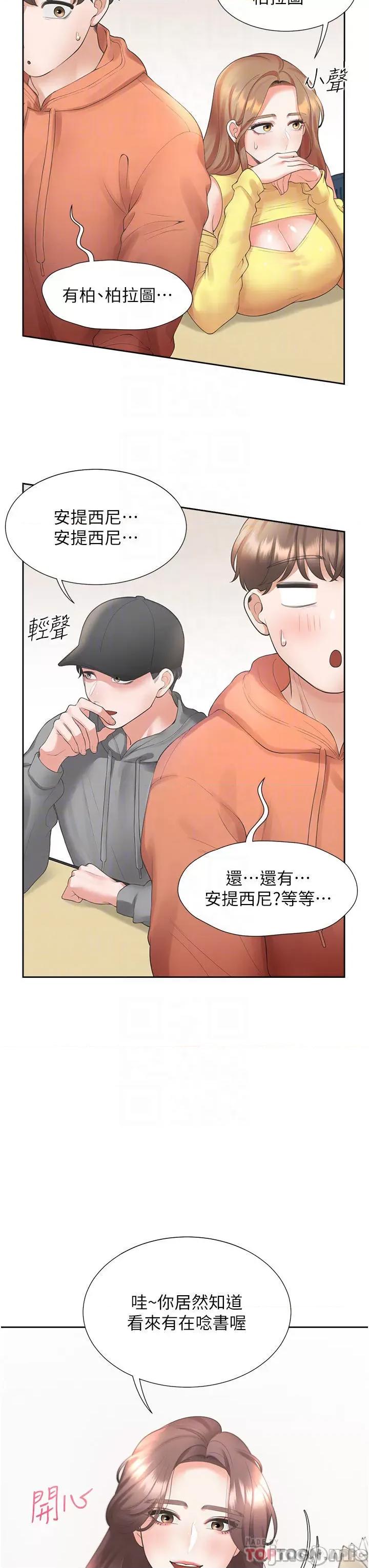 同居上下舖 同居上下舖 28 第15页