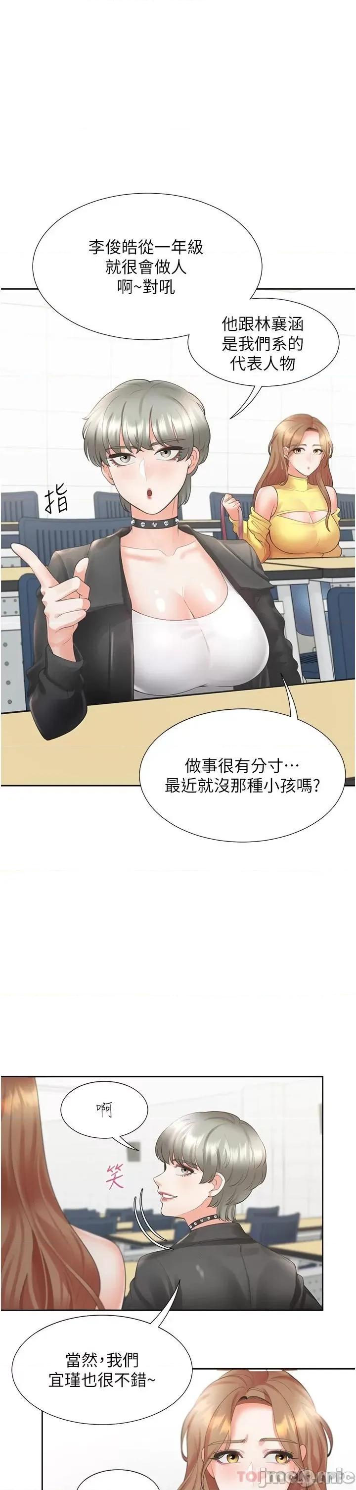 同居上下舖 同居上下舖 28 第23页