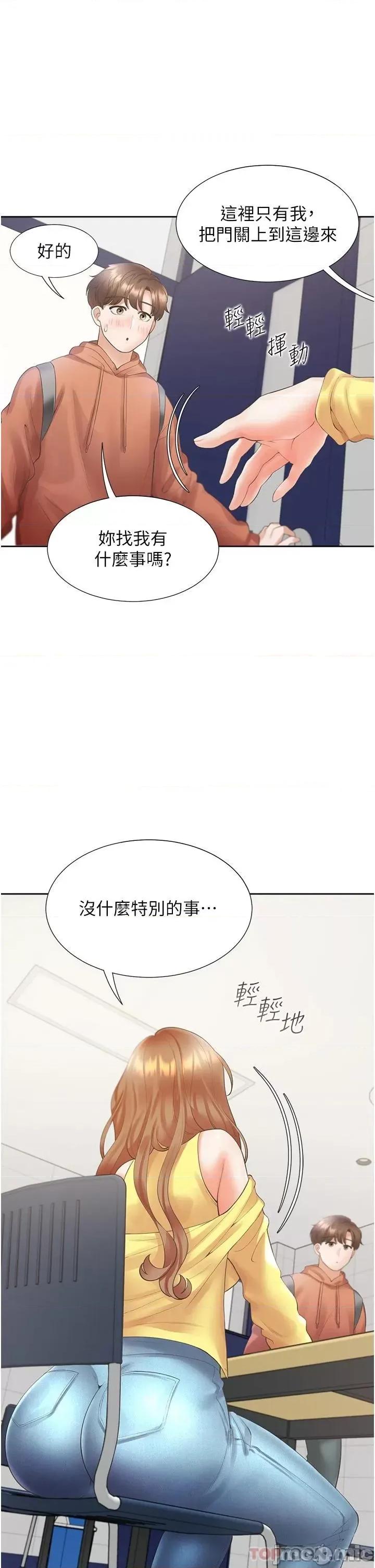同居上下舖 同居上下舖 28 第26页
