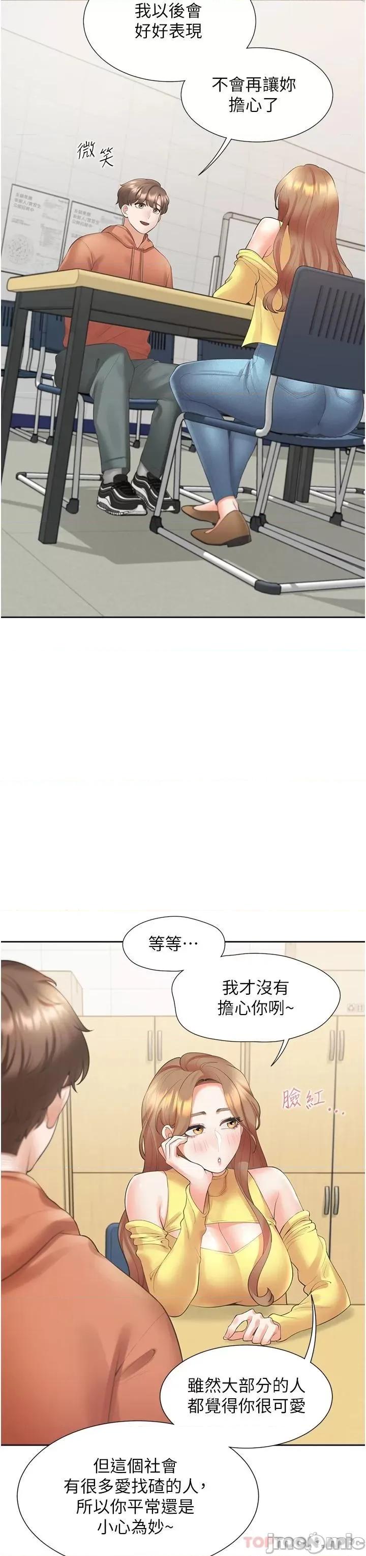 同居上下舖 同居上下舖 28 第35页