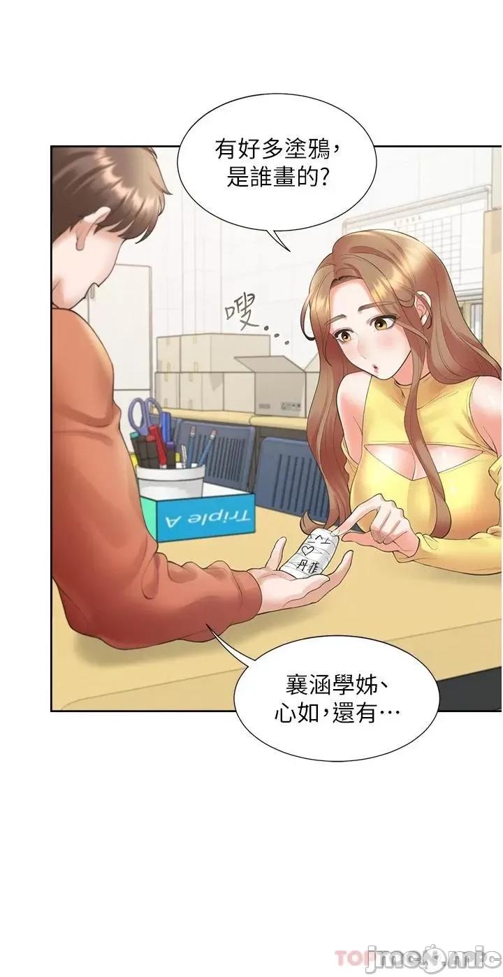 同居上下舖 同居上下舖 28 第37页