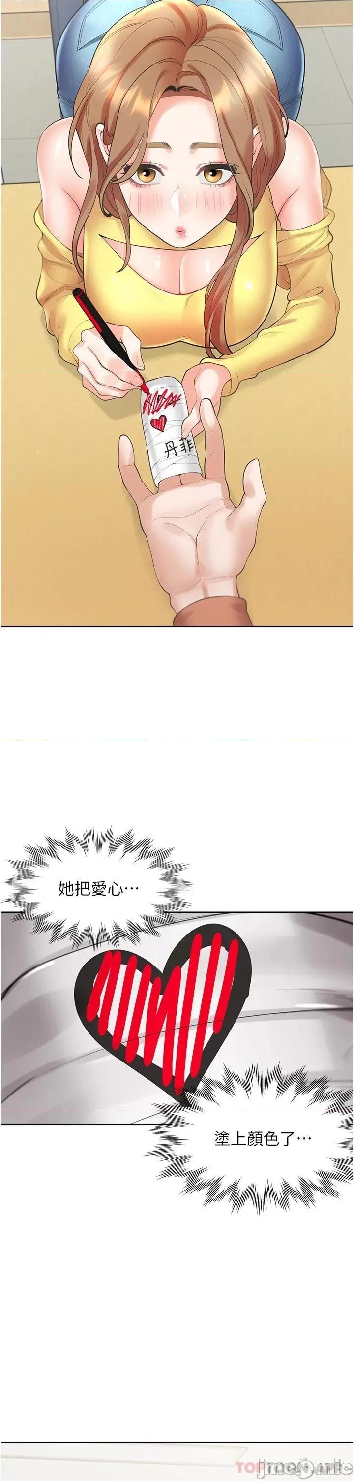 同居上下舖 同居上下舖 28 第39页