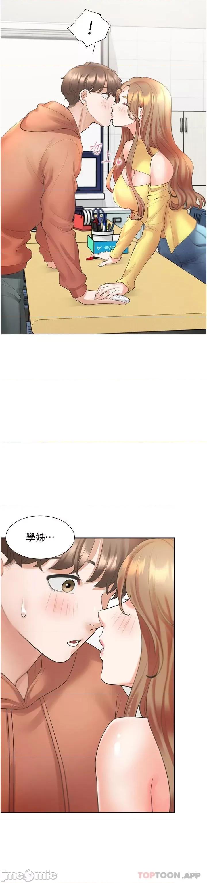 同居上下舖 同居上下舖 28 第40页