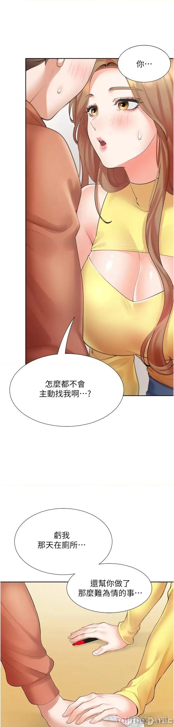 同居上下舖 同居上下舖 28 第41页
