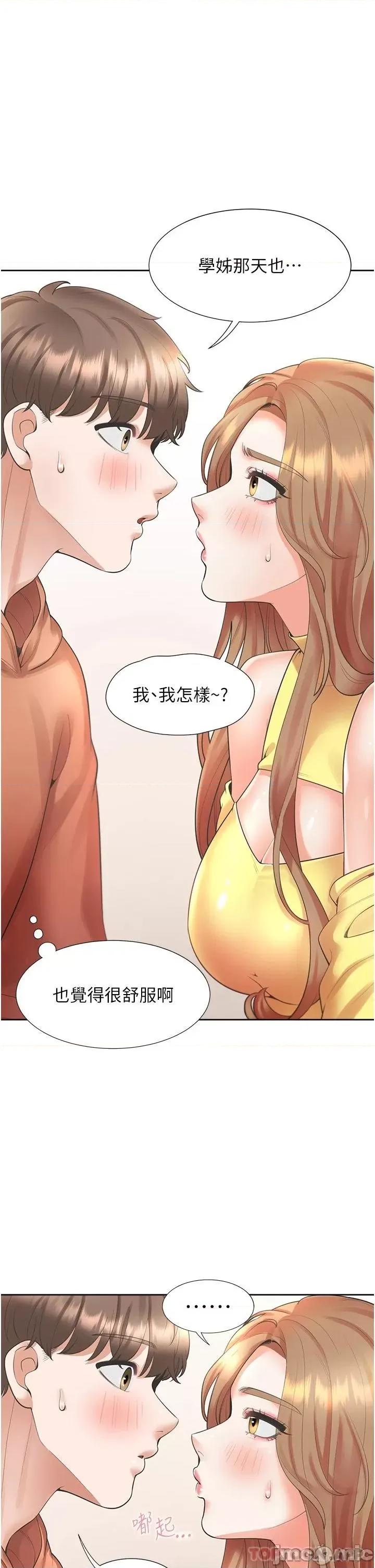 同居上下舖 同居上下舖 28 第43页