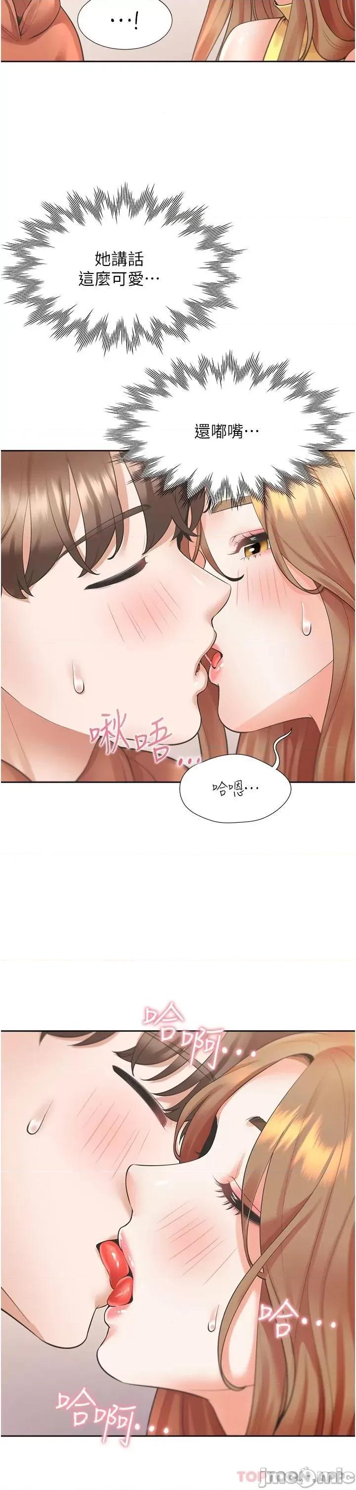 同居上下舖 同居上下舖 28 第44页