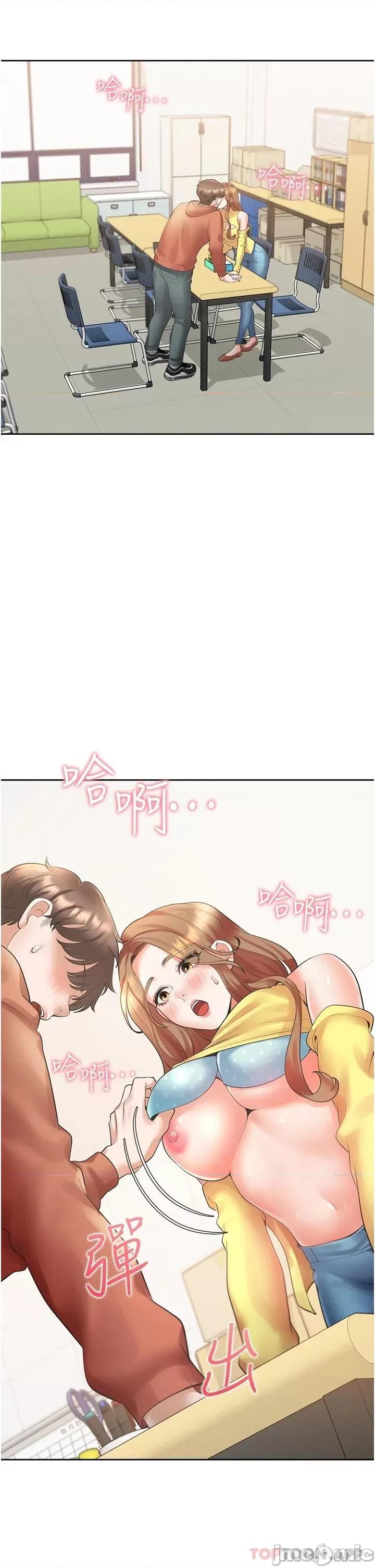 同居上下舖 同居上下舖 28 第46页