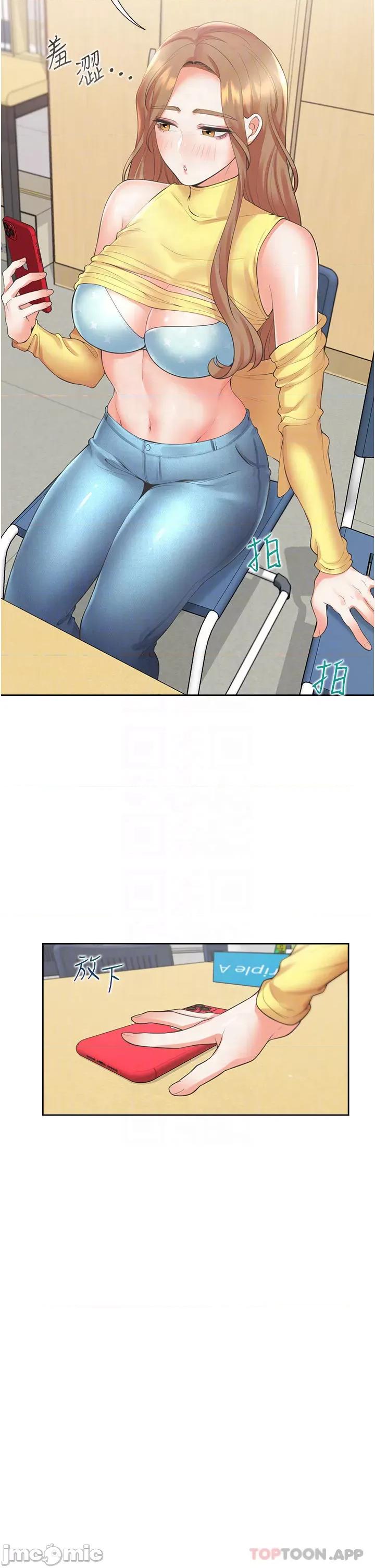 同居上下舖 同居上下舖 29 第10页