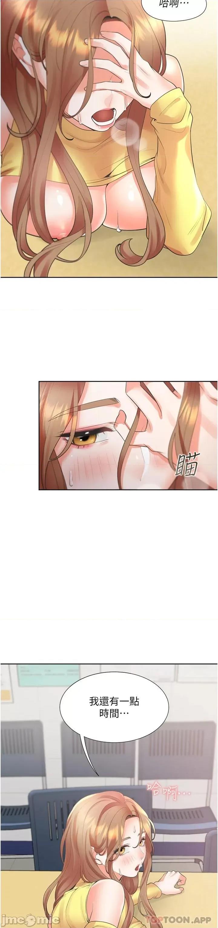 同居上下舖 同居上下舖 30 第3页