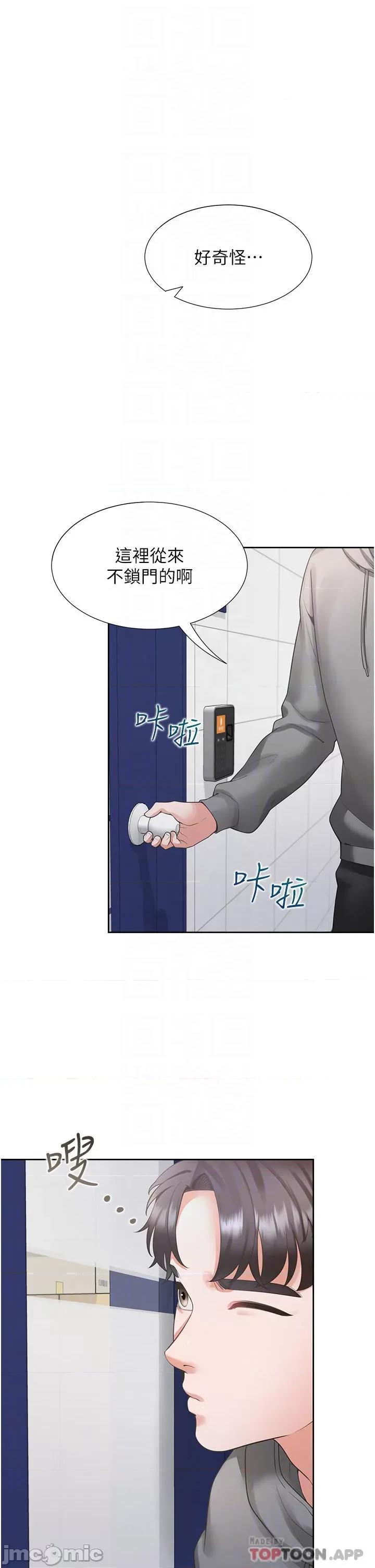 同居上下舖 同居上下舖 30 第5页