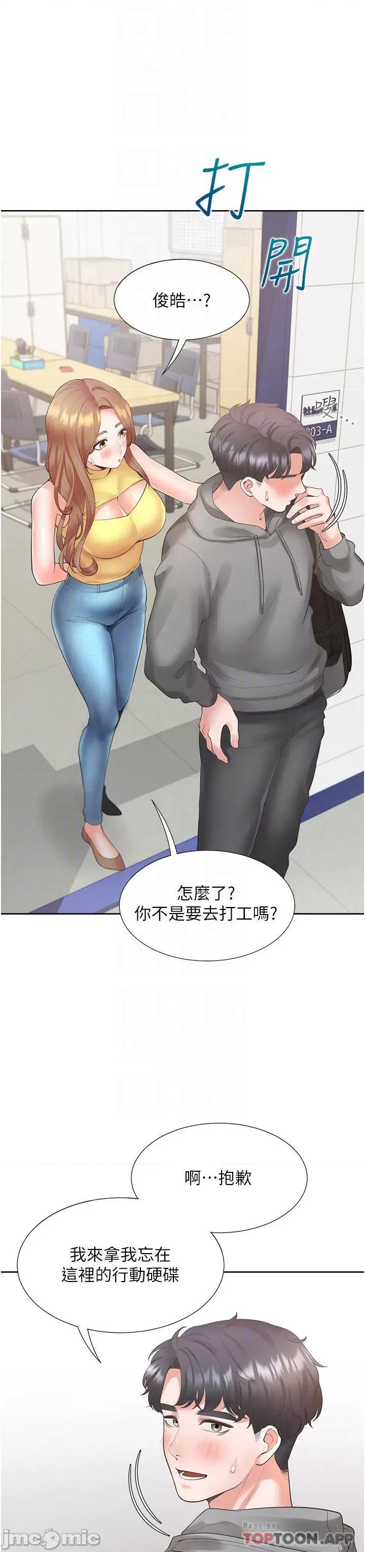 同居上下舖 同居上下舖 30 第7页
