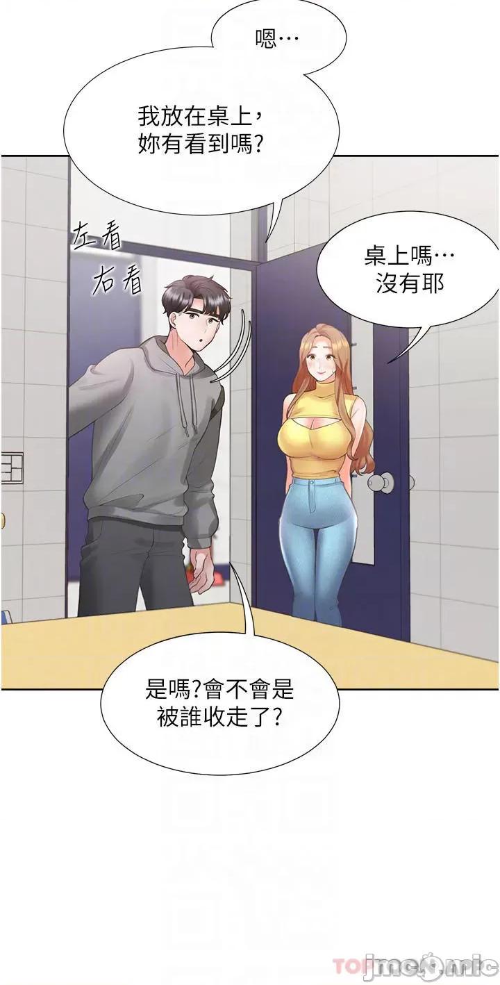 同居上下舖 同居上下舖 30 第9页