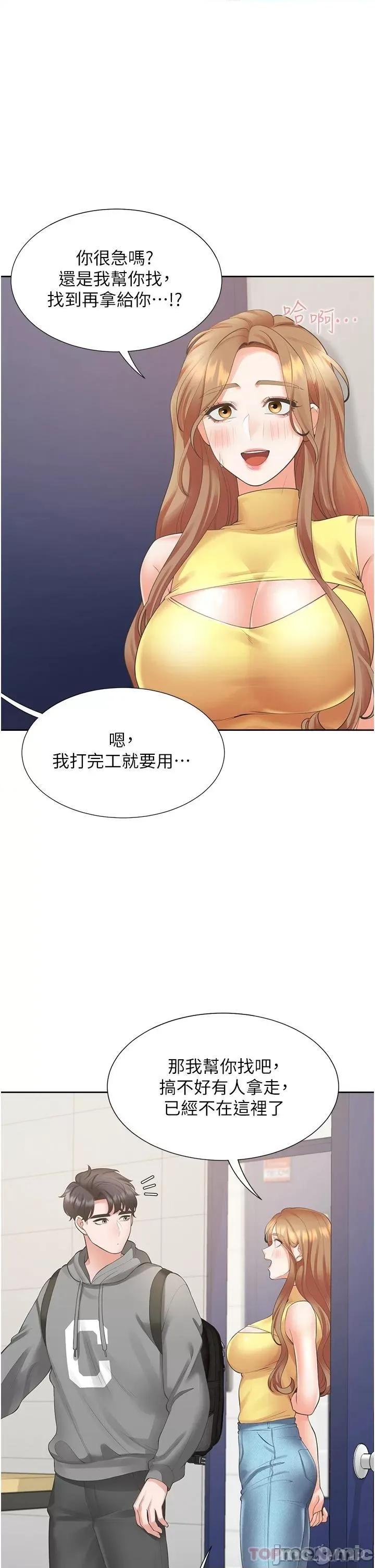 同居上下舖 同居上下舖 30 第10页