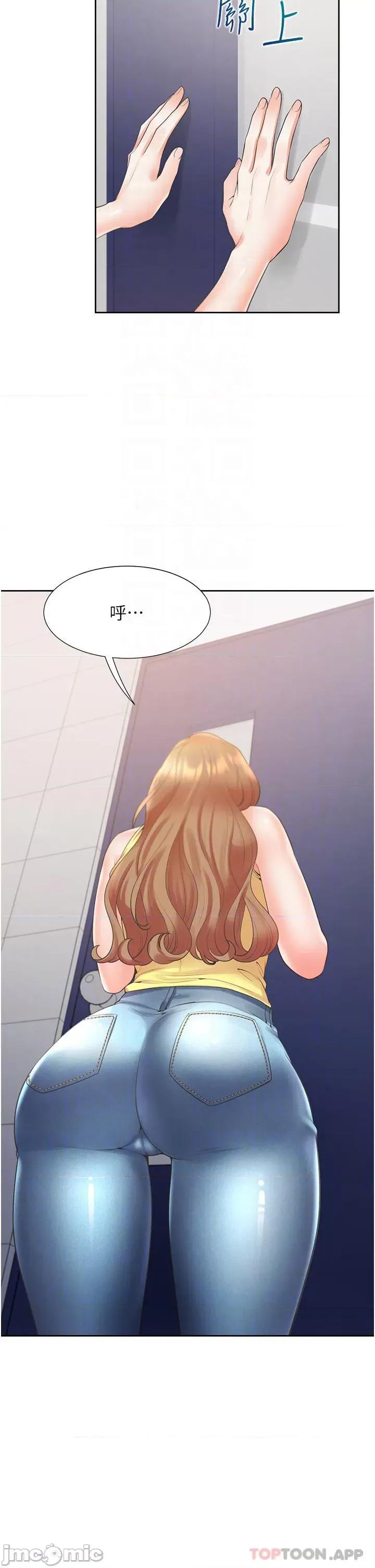 同居上下舖 同居上下舖 30 第13页