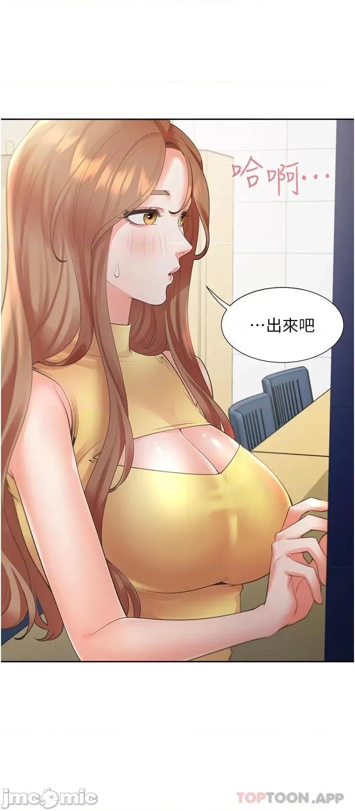 同居上下舖 同居上下舖 30 第14页