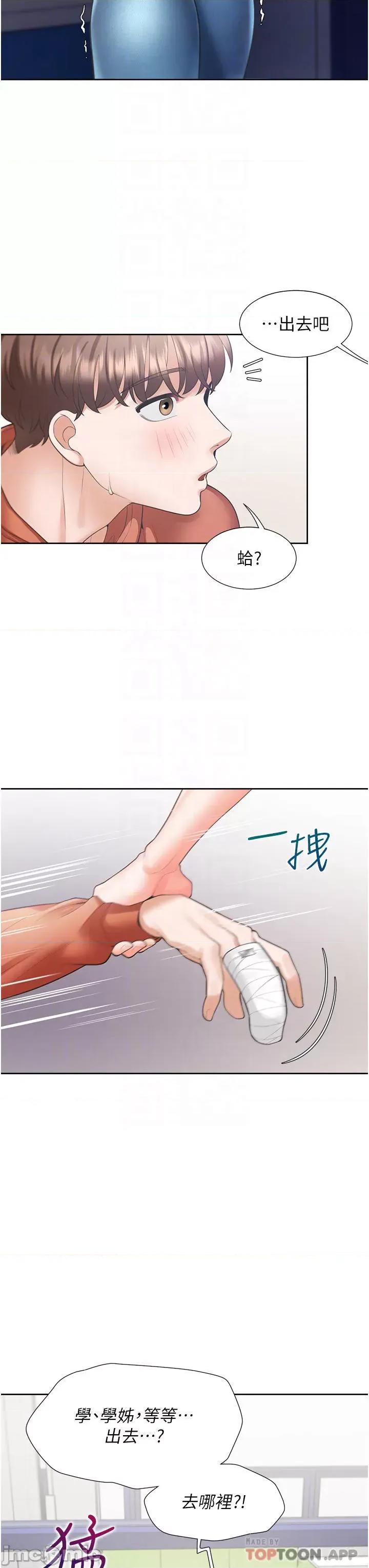 同居上下舖 同居上下舖 30 第17页