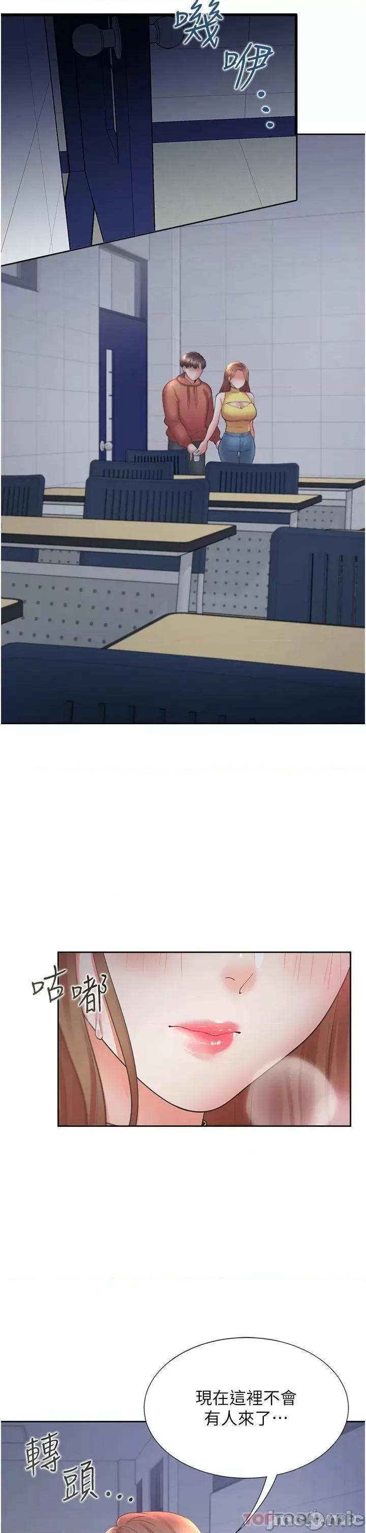 同居上下舖 同居上下舖 30 第20页