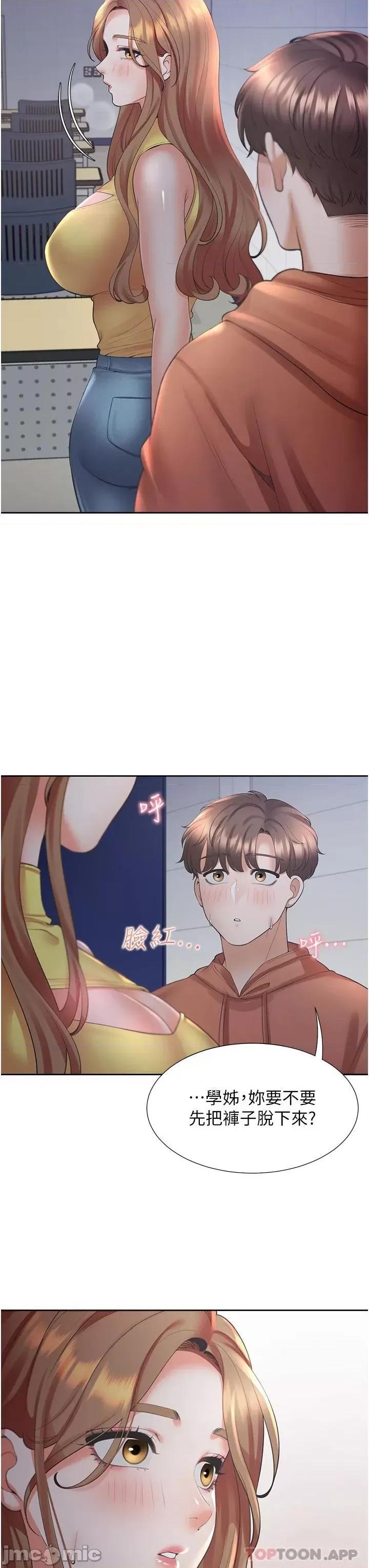 同居上下舖 同居上下舖 30 第21页