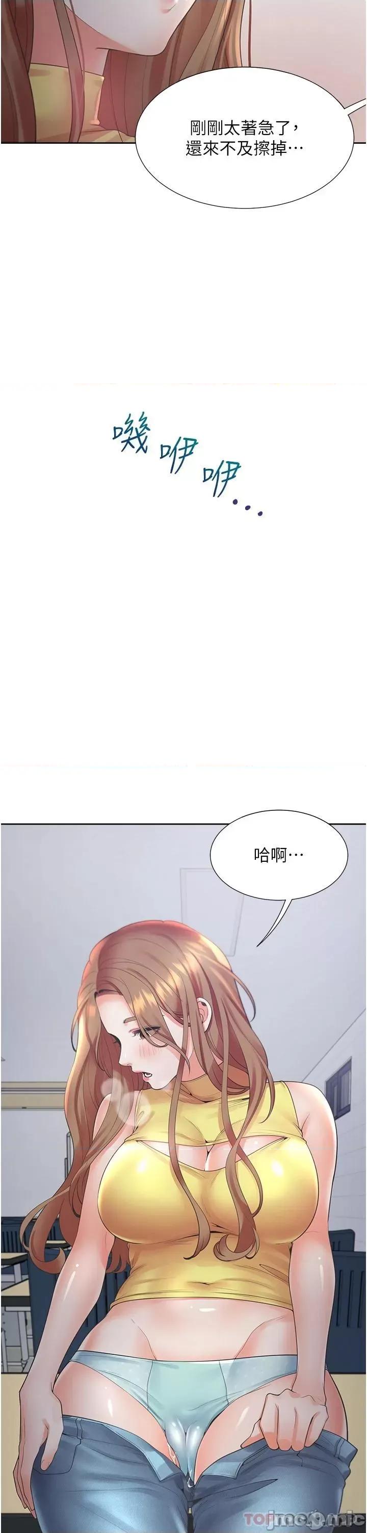 同居上下舖 同居上下舖 30 第22页