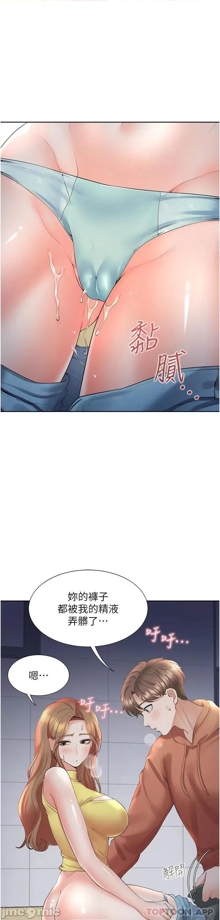 同居上下舖 同居上下舖 30 第24页