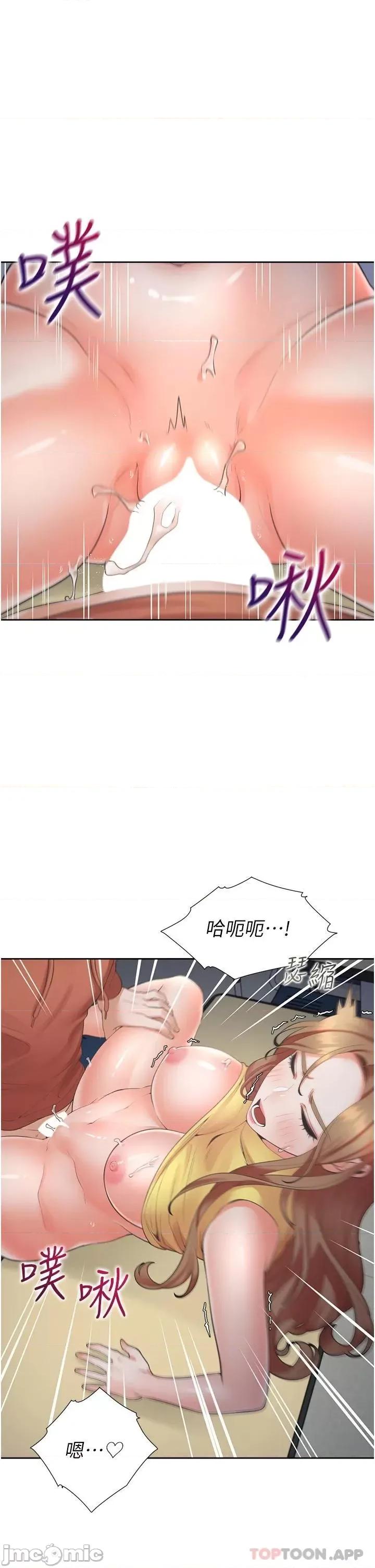 同居上下舖 同居上下舖 30 第29页