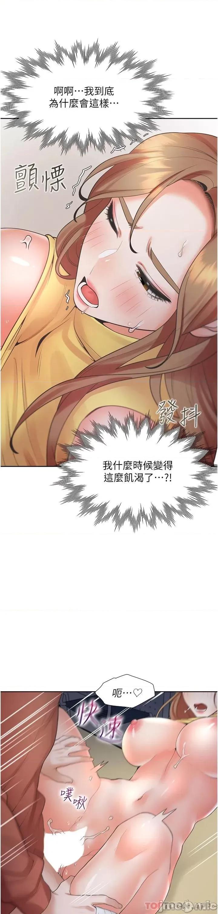 同居上下舖 同居上下舖 30 第30页