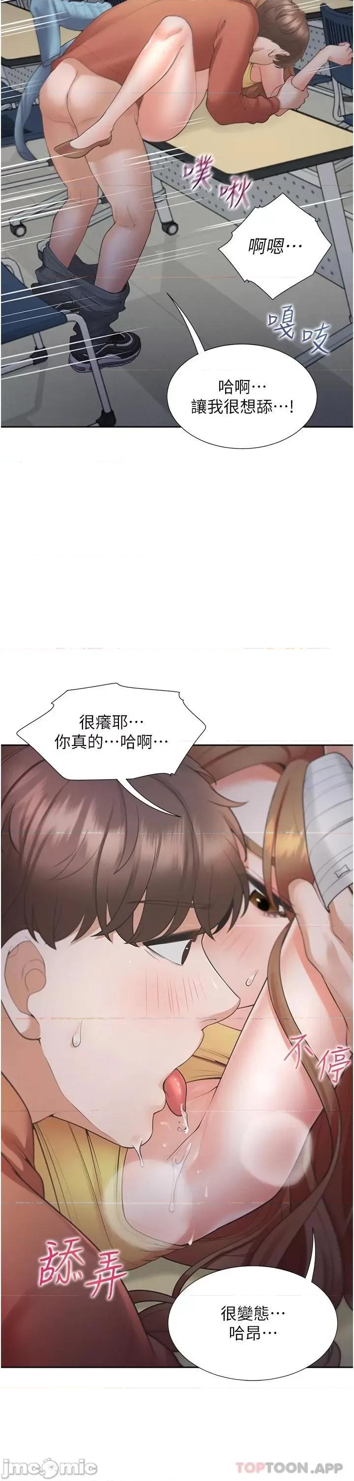 同居上下舖 同居上下舖 30 第32页