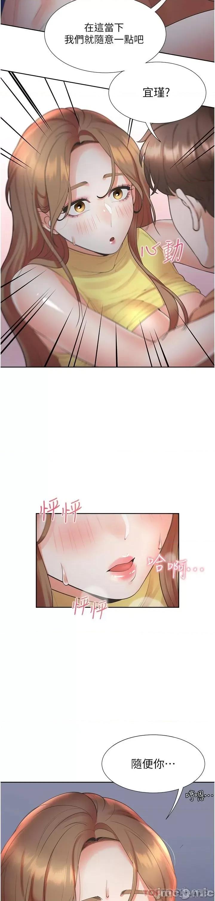 同居上下舖 同居上下舖 30 第46页