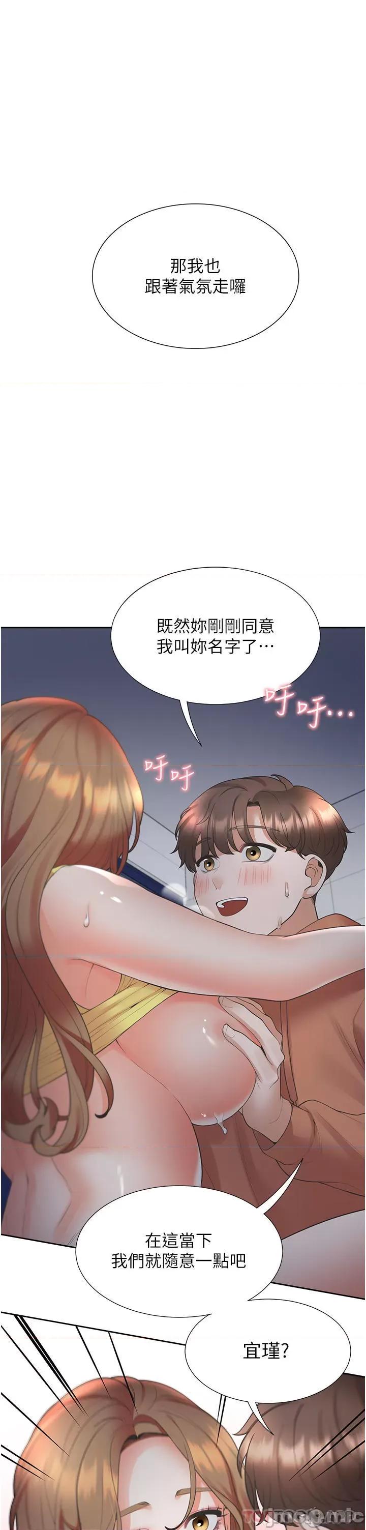 同居上下舖 同居上下舖 31 第1页