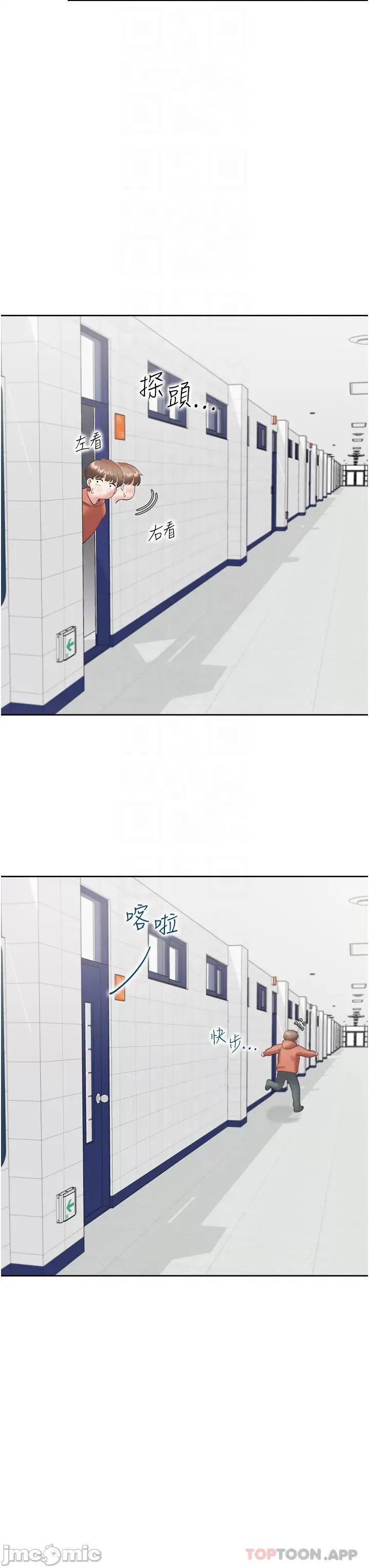 同居上下舖 同居上下舖 31 第28页