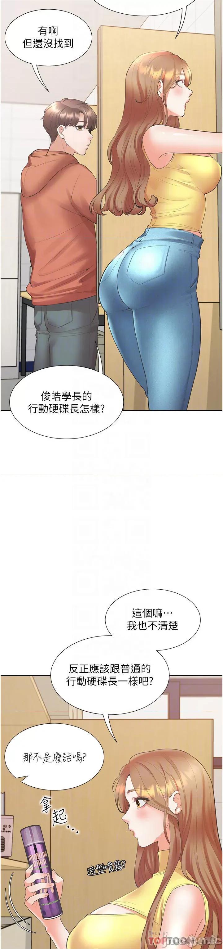 同居上下舖 同居上下舖 31 第32页