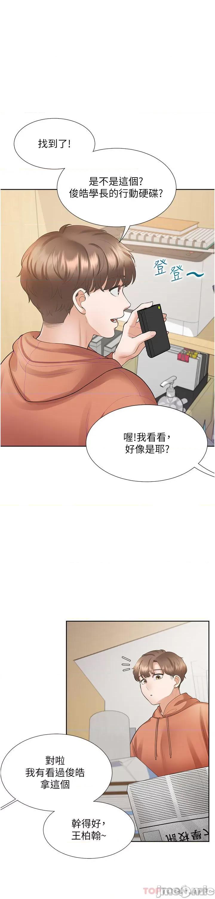 同居上下舖 同居上下舖 31 第35页