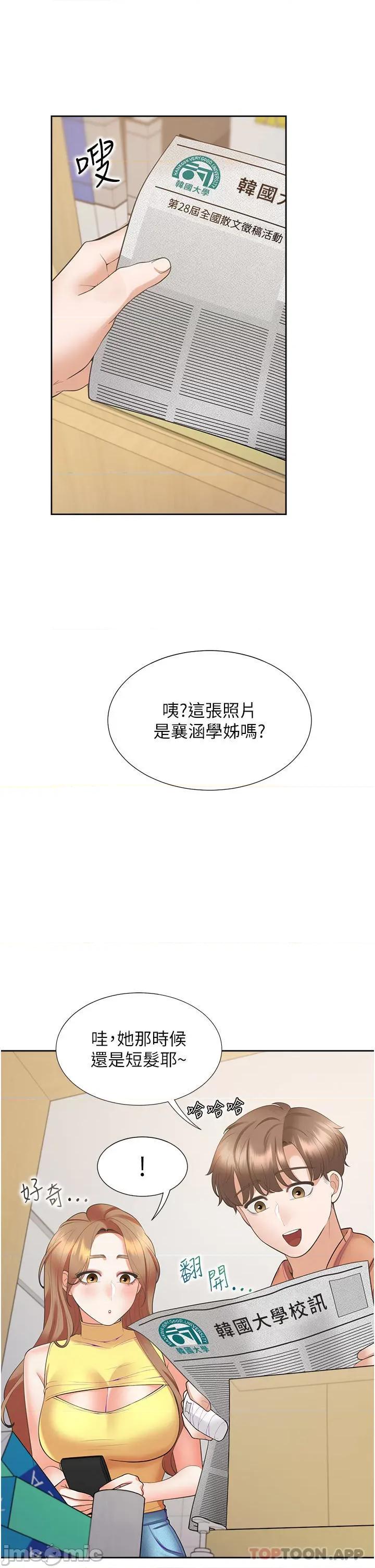 同居上下舖 同居上下舖 31 第36页