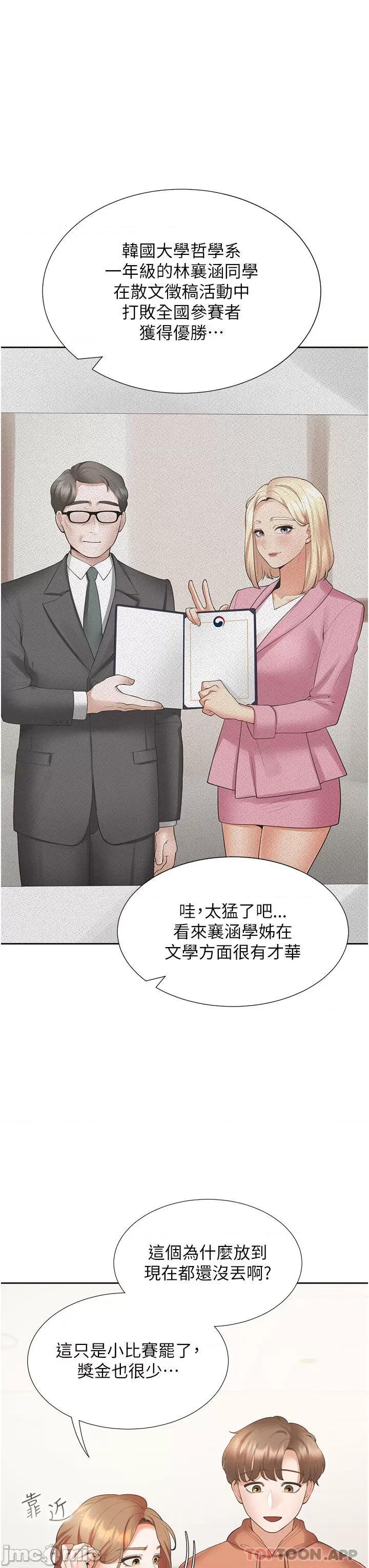 同居上下舖 同居上下舖 31 第37页